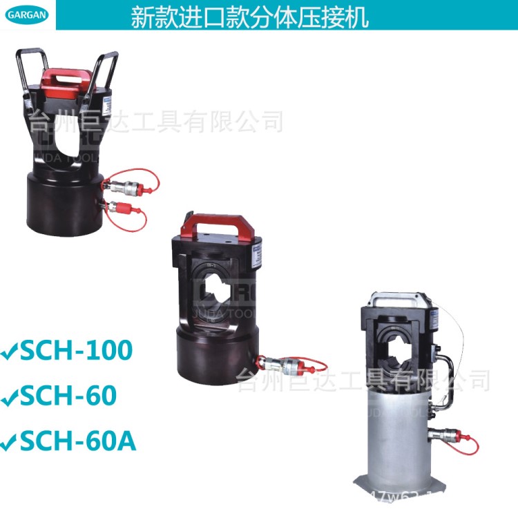 厂家批发价SCH-100SCH-60分体式电动压接机手动压接钳100吨60吨