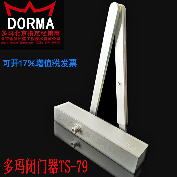 多瑪TS-79閉門器肯德基門閉門器雙速可調節液壓緩沖 DORMA閉門器