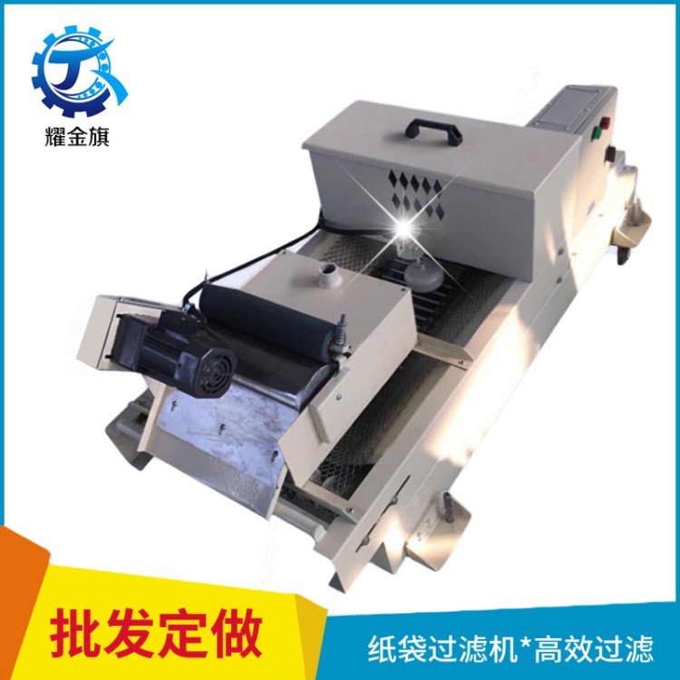環(huán)保型紙帶過濾機廠家生產(chǎn)磨床平網(wǎng)時磁輥紙帶過濾機批發(fā)