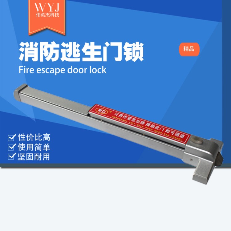 批發(fā)推杠鎖 逃生門鎖 機械式 無報警功能 量大價優(yōu) 廠家直銷