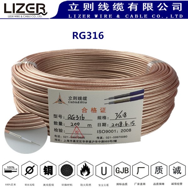廠家直銷 RG316 美軍標 射頻同軸電纜