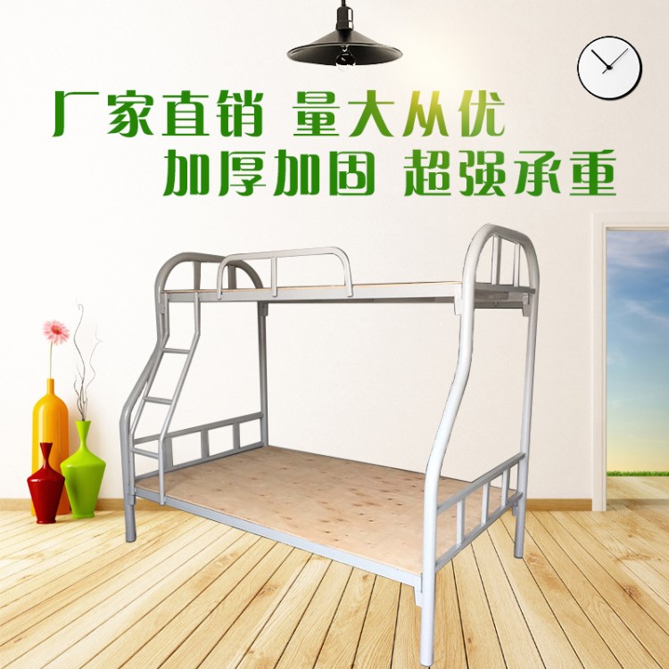 加厚上下鋪鐵床雙層員工學(xué)生宿舍床 雙層鐵床公司員工鐵床板批發(fā)