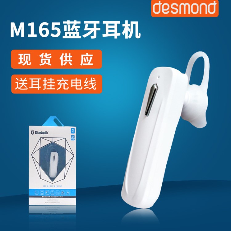 M165迷你入耳式單耳無(wú)線藍(lán)牙耳機(jī)商務(wù)禮品手機(jī)耳機(jī)廠家直銷(xiāo)