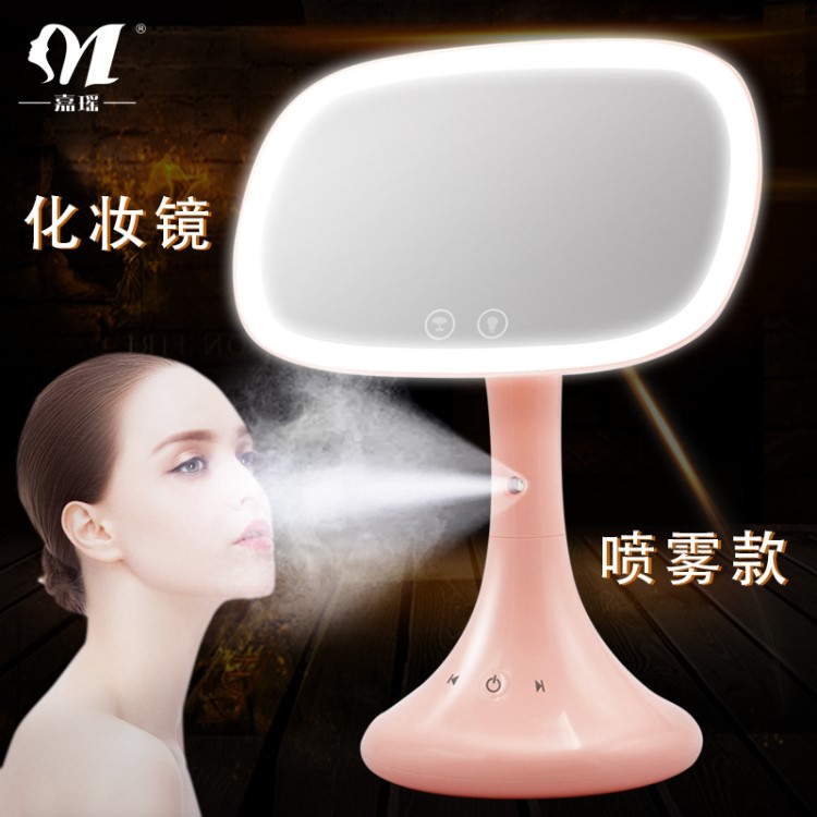 嘉瑤智能鏡子補水儀納米噴霧便攜隨身補光女美容臺式桌面化妝燈鏡