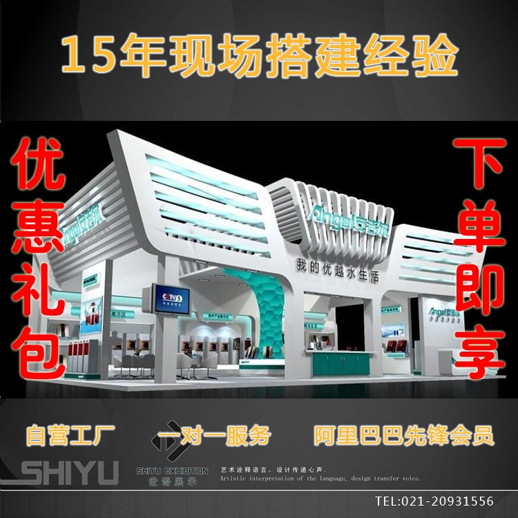 会议策划，广告制作，展位搭建制作工厂，现场经验十五年的展台搭