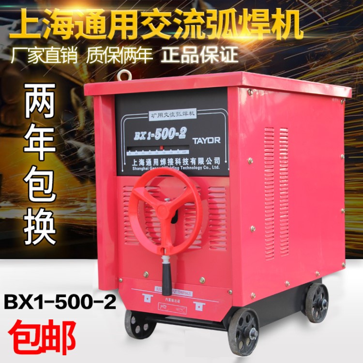 通用BX1-500铜线交流弧焊机 380/660V/1140V矿用电焊机 煤矿专用