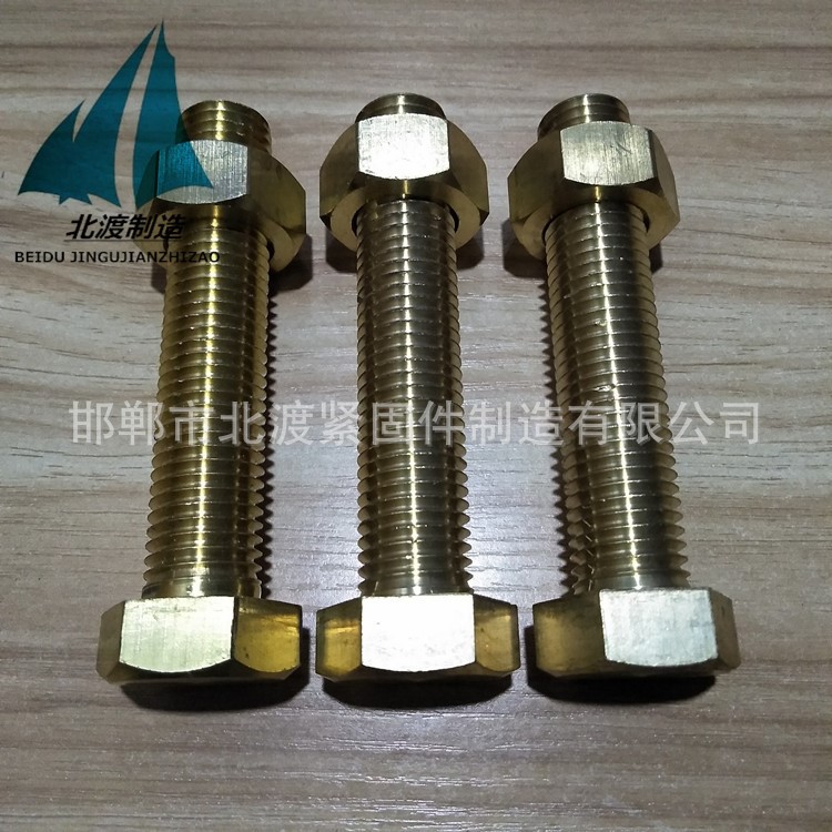 銅螺絲加工廠 H62銅合金螺栓 黃銅螺絲 加長外六角國標銅螺栓批發