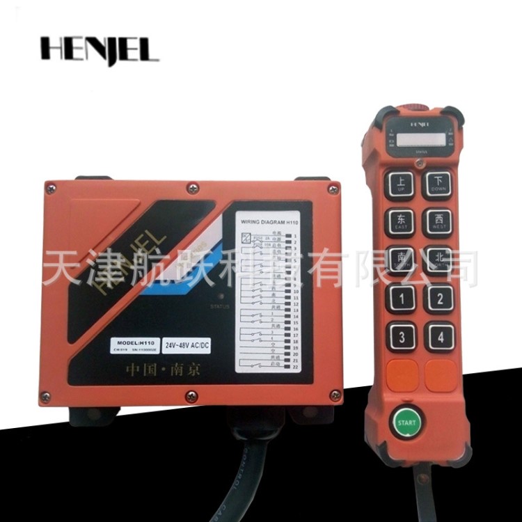 批發(fā)零售 韓進(jìn) H-110  無線工業(yè)系統(tǒng) 行車遙控器 工業(yè)無線遙控器