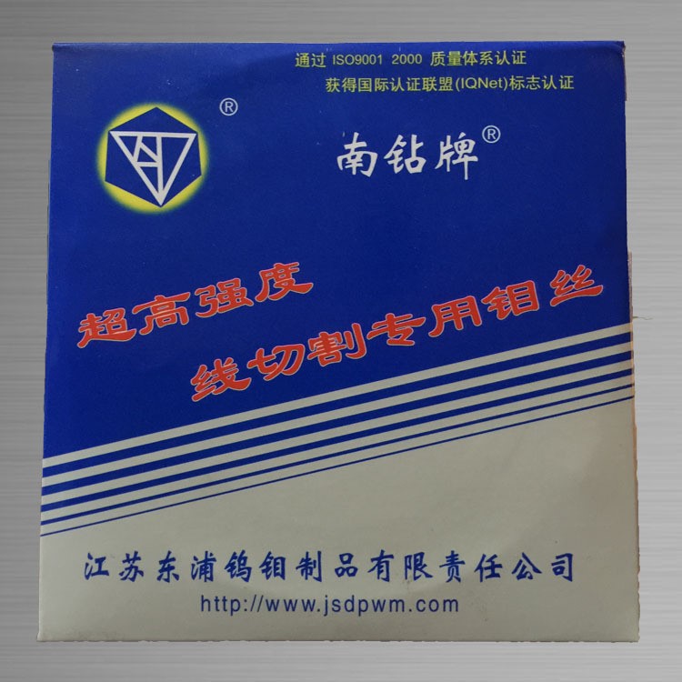 線切割鉬絲 南鉆牌鉬絲南鉆鉬絲0.18mm 定尺2000 0.08元/米(包郵)