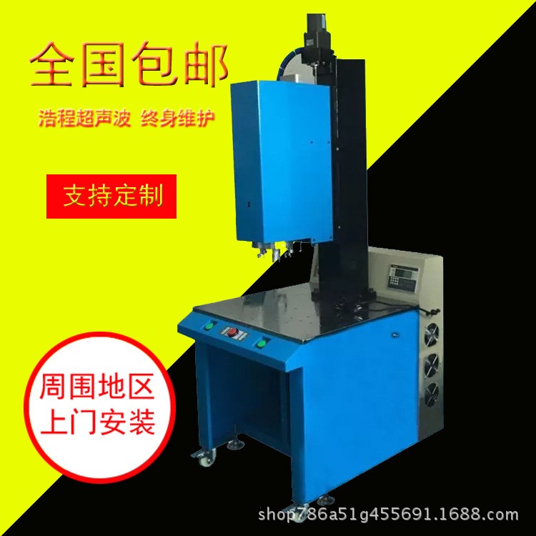 供應大型超聲波塑焊機 超聲波塑膠焊接機 濾芯焊接機 門板焊接機