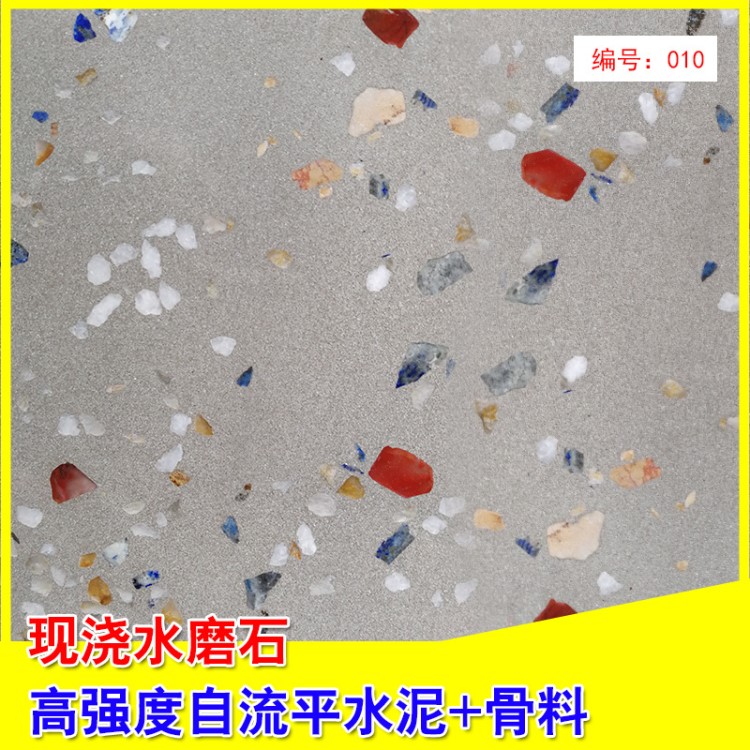 彩色水磨石地面施工 水磨石舊地面翻新 廠家定制圖案環(huán)保耐磨