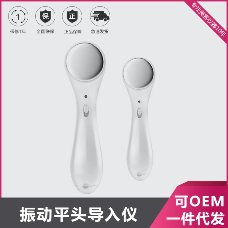 家用眼部面部離子導(dǎo)入儀潔面儀震動(dòng)按摩儀器廠家電子美容儀贈(zèng)品