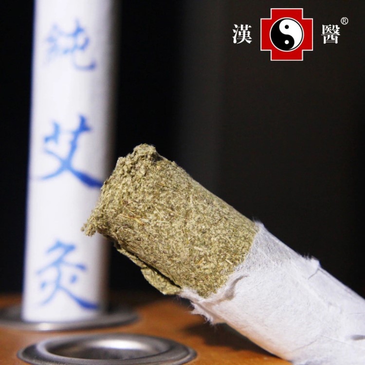 漢醫(yī)廠家直銷(xiāo)艾灸用手工艾條批發(fā) 野生艾葉提取艾絨艾灸條批發(fā)