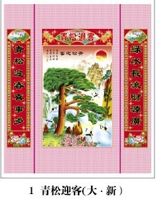 厂家直销墙画中堂 双面覆膜铜版画中堂 中堂批发 松迎客