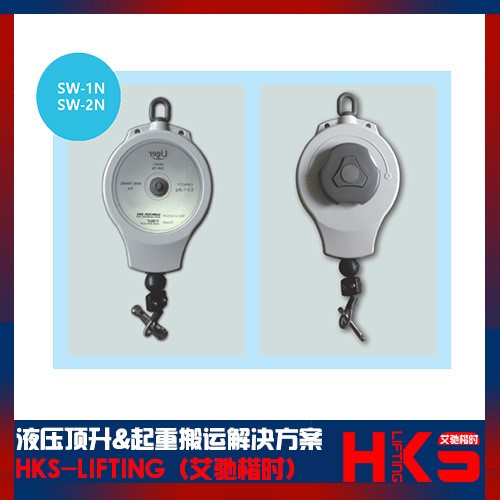 韓國SAMKOOK輕小型彈簧平衡器 SW-1N SW-2N彈簧平衡器 原裝