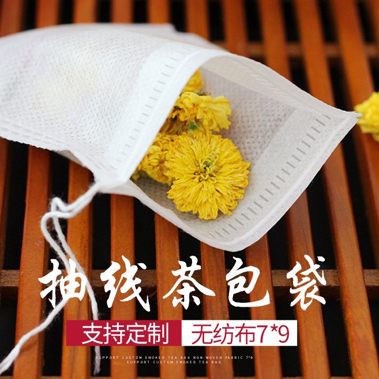 7*9cm無紡布泡茶袋抽線茶包袋可定制茶葉小包裝袋一次性中藥袋