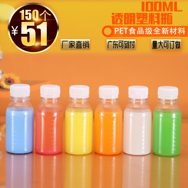 pet塑料瓶100ML 塑料瓶透明食品瓶子取樣瓶/分裝瓶帶蓋