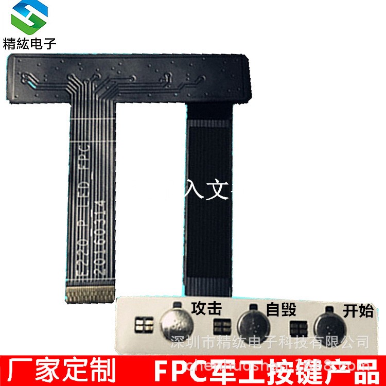 PCB柔性線路板加工各類FPC排線 48小時快速FPC打樣 生產(chǎn)廠家