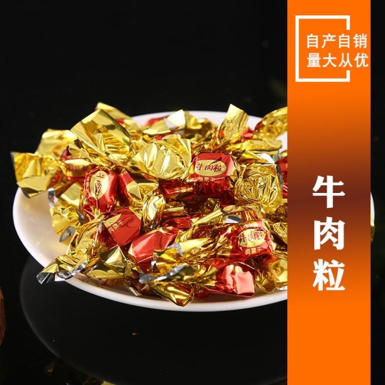 牛肉粒 麻辣 五香 自產(chǎn)自銷 阿壩土特產(chǎn) 量大從優(yōu) 阿旺食品