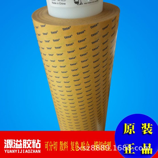 現(xiàn)貨德莎TESA4970PVC雙面膠 乳白色強(qiáng)力高粘性雙面膠