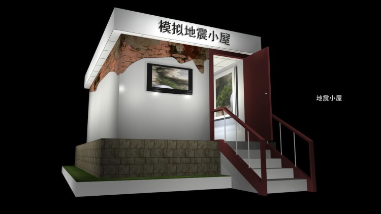 地震小屋模擬1-8級地震地震平臺德航品質(zhì)體驗館科技館體驗小鎮(zhèn)