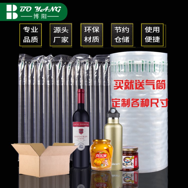 氣柱袋防震包裝袋卷材奶粉水果紅酒氣泡充氣袋快遞專(zhuān)用氣囊填充袋