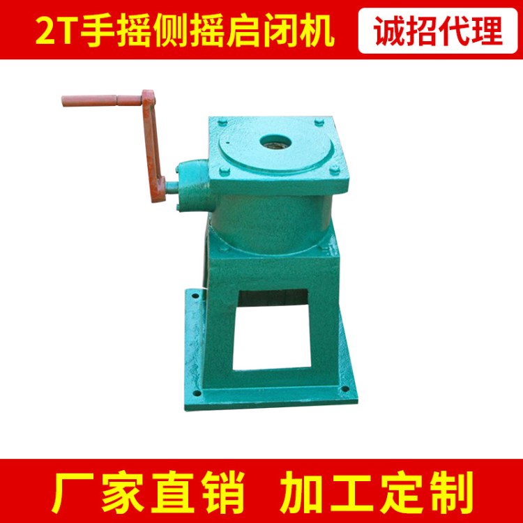 1t 2t 3t 4t5t側搖螺桿式啟閉機 平推啟閉機手搖式啟閉機廠家直銷
