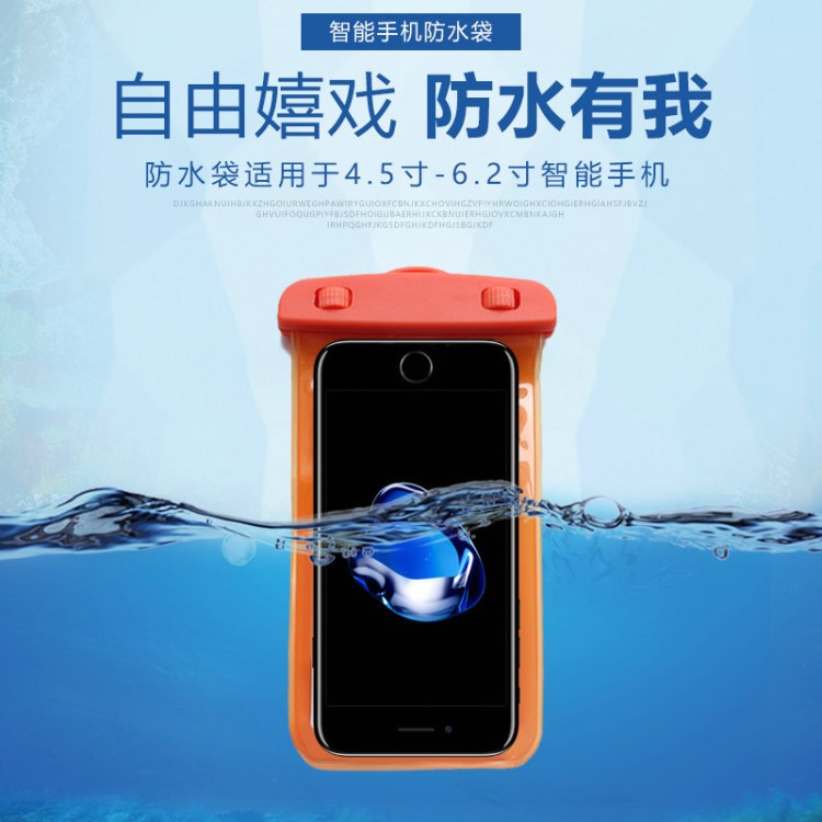 廠家直銷 戶外用品觸屏手機(jī)防水袋 創(chuàng)意防水袋透明PVC手機(jī)袋定制