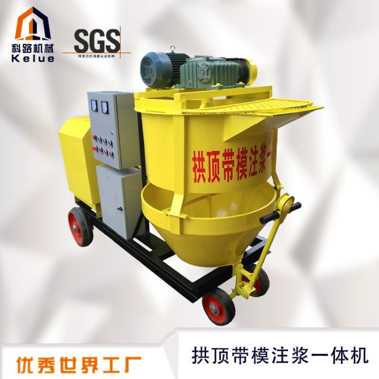 攪拌泵送注漿一體機生產廠家 隧道拱頂支護帶模注漿一體機