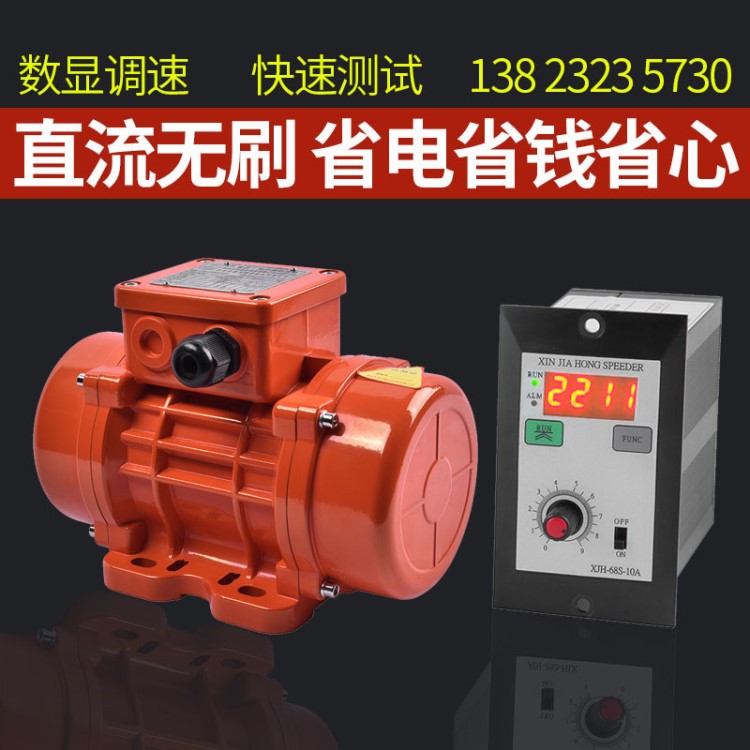 普田振動電機(jī)直流無刷12/24/36V高速節(jié)能省電耐用震動器馬達(dá)篩分