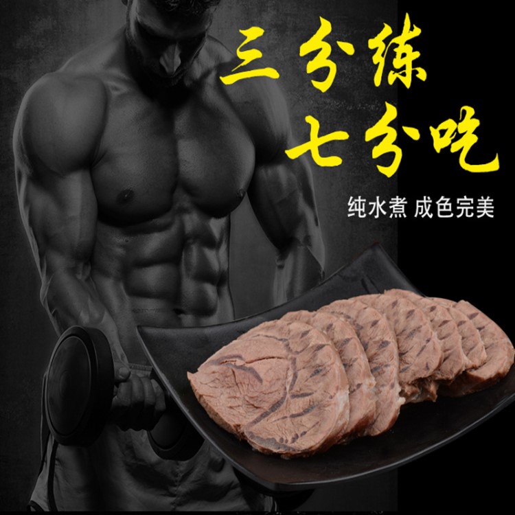 一炮紅食品 即食健身牛腱肉100g 肉制品零食 廠家直銷 牌代加工