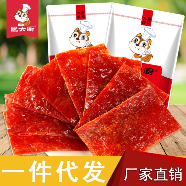 【新品】一件代發(fā) 鼠大廚豬肉脯80gX1袋原味辦公室零食肉制品批發(fā)