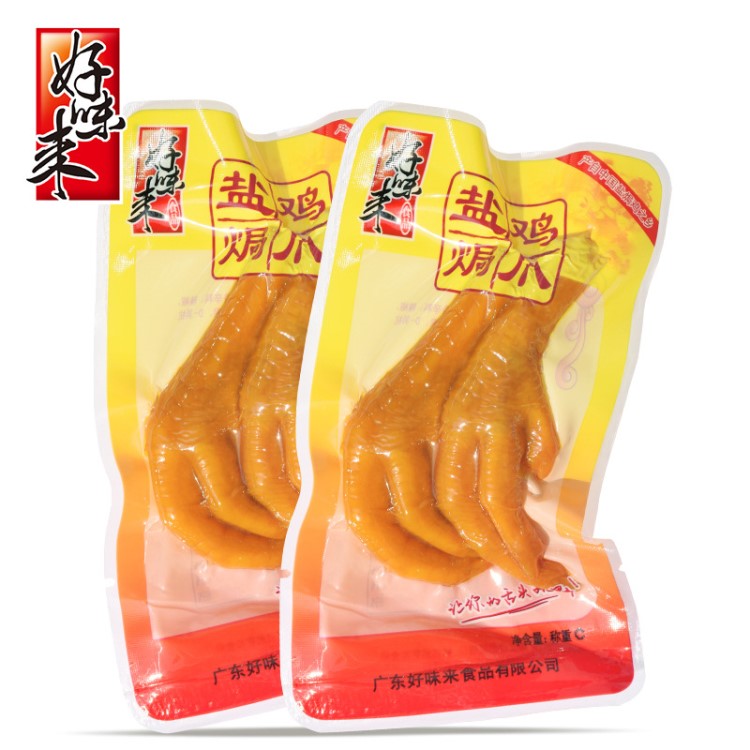 有柄小雞腳 500g(約16包）好味來(lái)廣東特產(chǎn)廠批肉類熟零食鹽焗雞爪