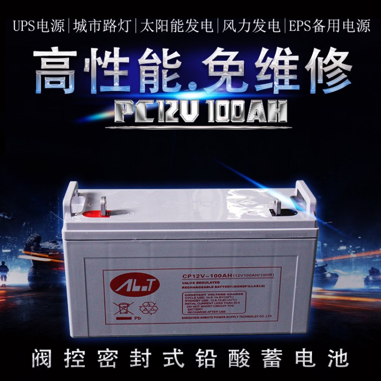 太陽能|風能|路燈等備用電源專用蓄電池12V100AH