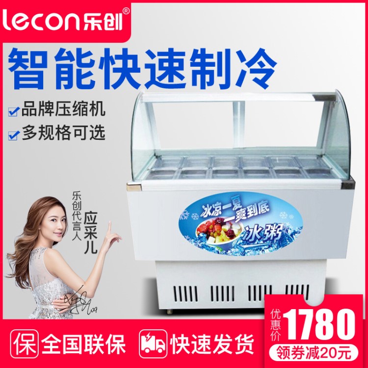 樂(lè)創(chuàng)商用展示柜冷藏保鮮冰粥柜冰粥機(jī)臥式冰柜四果湯機(jī)10盒12盒