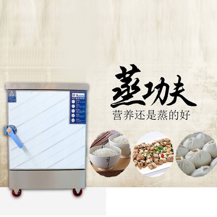 包郵商用蒸飯機(jī)全自動(dòng)蒸飯車4 6 8 12 24盤節(jié)能電熱蒸飯柜