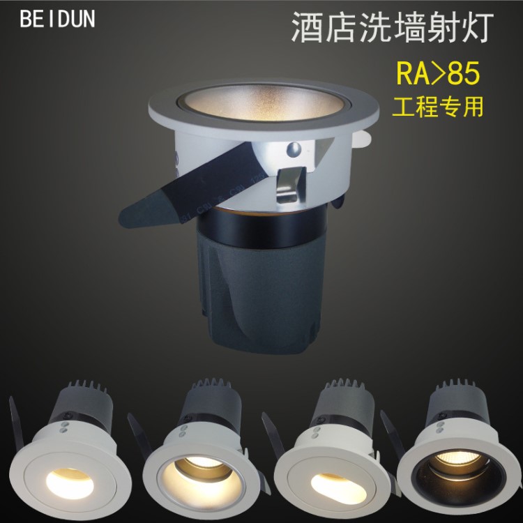 cob酒店洗墻燈led客房深防眩西天花燈頓7W12W床頭射燈防炫射燈