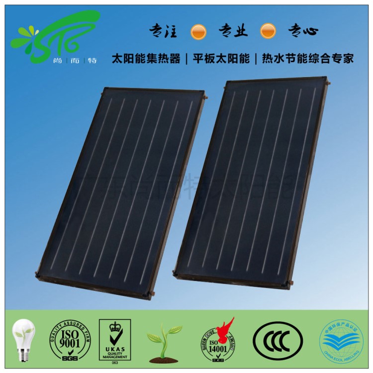太陽能供暖集熱器南方地暖系統專用質量好價格優