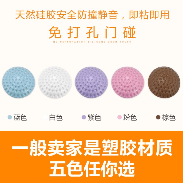 硅膠門碰 免打孔塑料門吸衛(wèi)生間房間門擋 緩沖橡膠防撞墊門吸