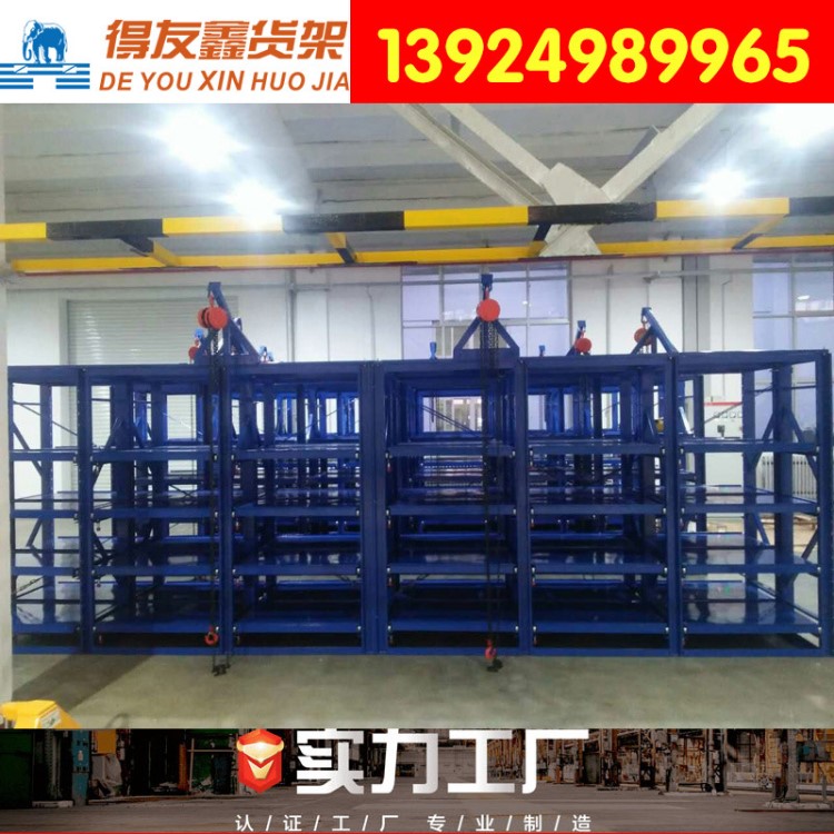 模具貨架廠家直銷  輕中重型模具存放架 半開抽屜式模具貨架