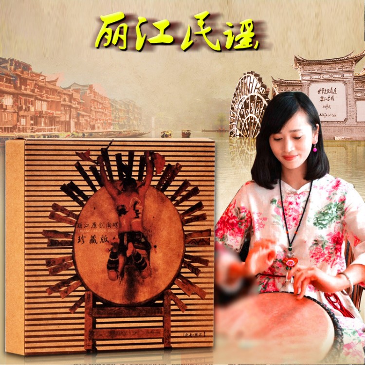 麗江風(fēng)情音樂CD 麗江原創(chuàng)車載音樂 酒吧手鼓原創(chuàng)無損黑膠CD批發(fā)