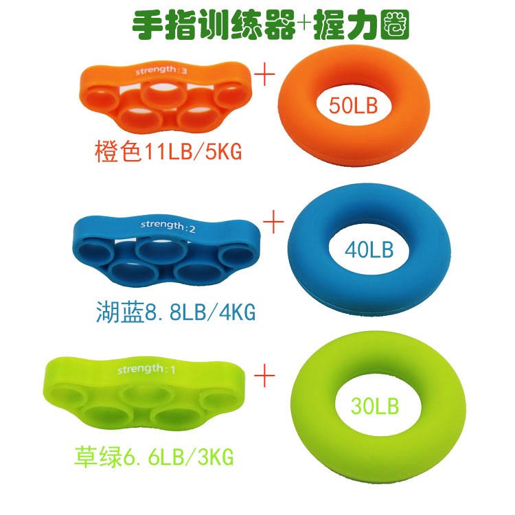 硅胶握力器训练器拉力器防治鼠标手按摩器握力圈健身器材套装