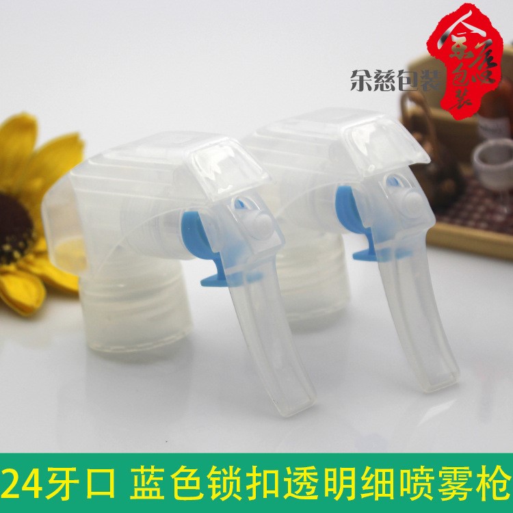 供應24口徑 花槍噴頭 塑料PP噴霧頭 化妝品瓶蓋 廠家直銷 現(xiàn)貨