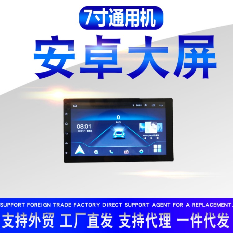 廠家批發(fā)7寸安卓通用機GPS導航 車載安卓導航儀 支持國內(nèi)外銷