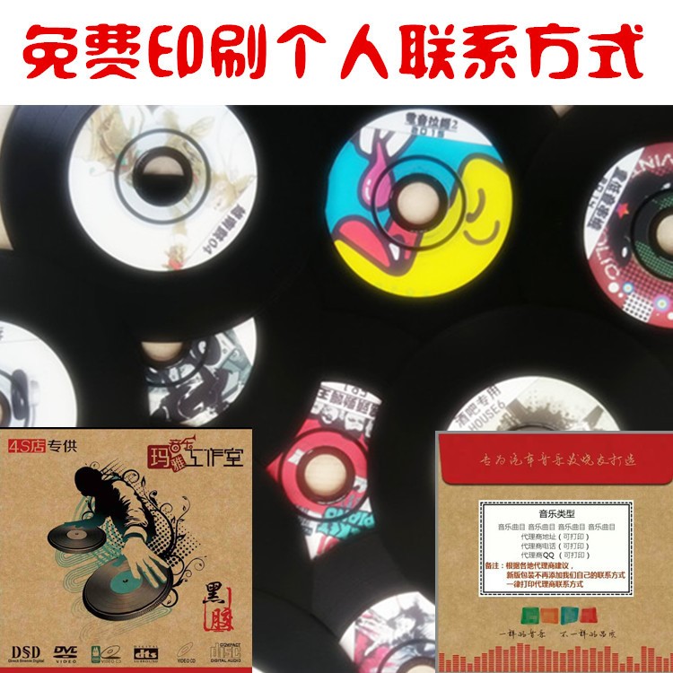 汽車車載CD批發(fā)音樂光盤批發(fā)酒吧夜店DJ慢搖電音流行舞曲地攤爆款