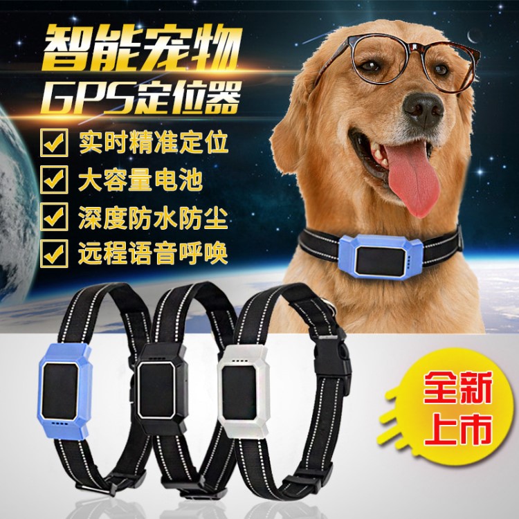 新款gps寵物定位器貓咪狗狗追蹤器項圈防丟器深度防水尋狗跟蹤器