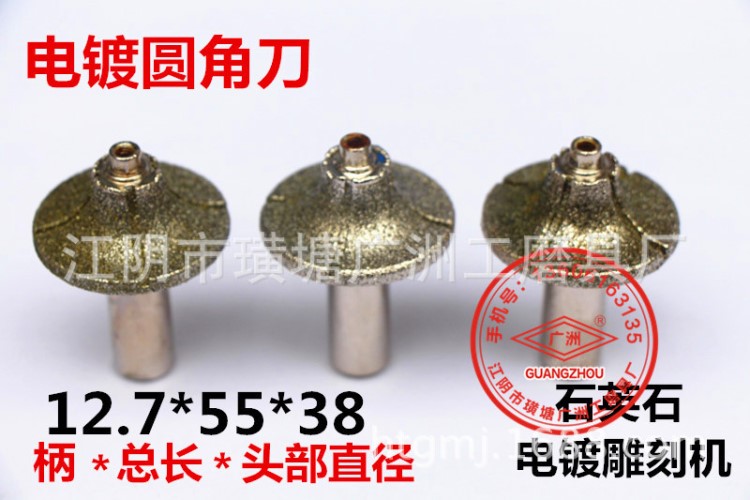 電鍍金剛石圓角刀 石英石刀頭 羅刀頭金剛石磨頭石材瓷磚專用