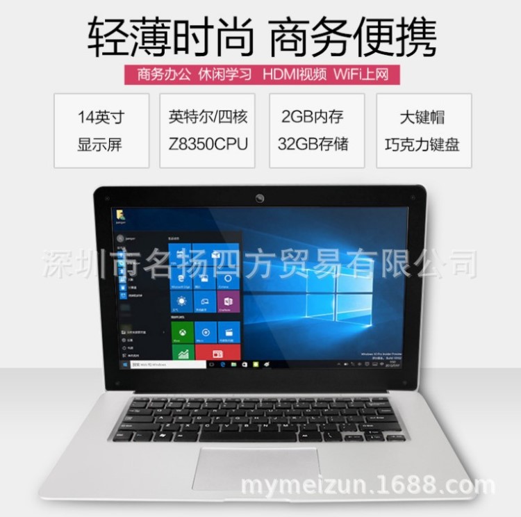 廠家批發(fā)新款14寸筆記本電腦時(shí)尚學(xué)生上網(wǎng)本超薄商務(wù)電腦輕薄辦公
