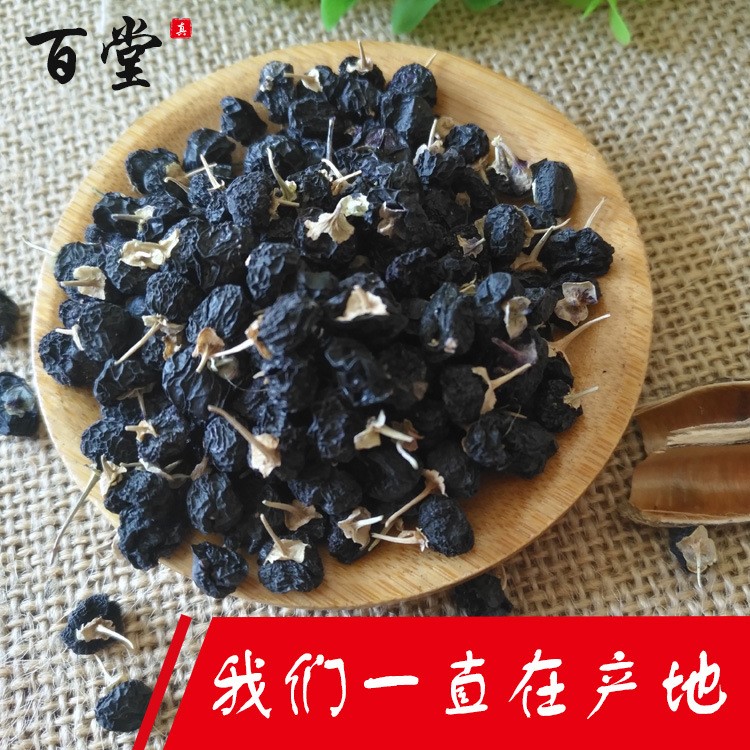 青海黑枸杞大果散裝特產(chǎn)滋養(yǎng)枸杞 傳統(tǒng)滋補(bǔ)品優(yōu)品中醫(yī)藥材批發(fā)