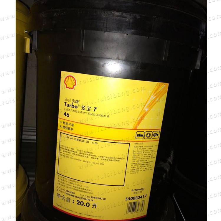 殼牌多寶T46渦輪機(jī)油/透平油 Shell Turbo Oil T 46（20升）